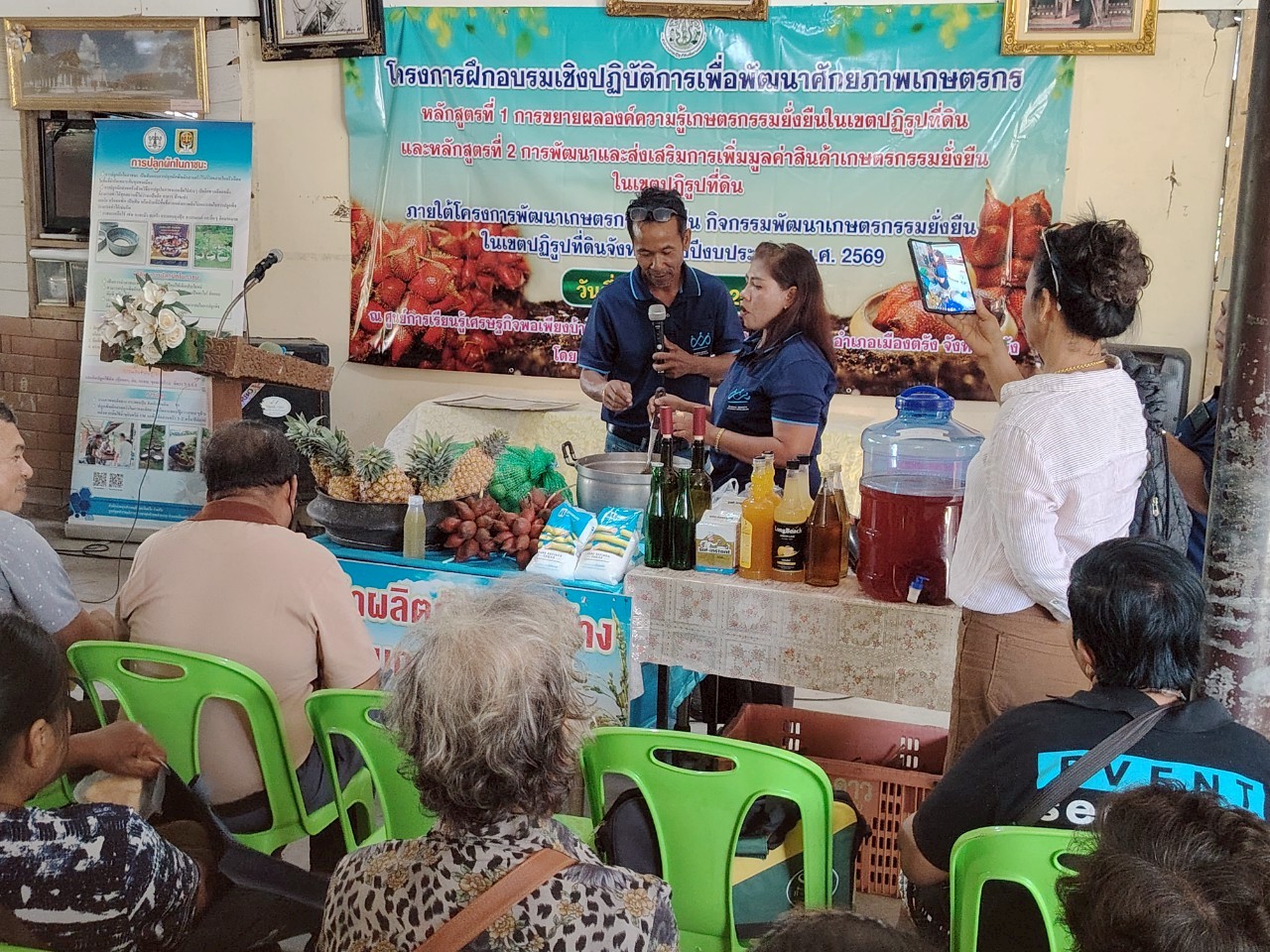 title - ส.ป.ก.ตรัง จัดฝึกอบรมเชิงปฏิบัติการเพื่อพัฒนาศักยภาพเกษตรกร  ภายใต้โครงการพัฒนาเกษตรกรรมยั่งยืน กิจกรรมพัฒนาเกษตรกรรมยั่งยืนในเขตปฏิรูปที่ดินจังหวัดตรัง ปีงบประมาณ พ.ศ. ๒๕๖๙